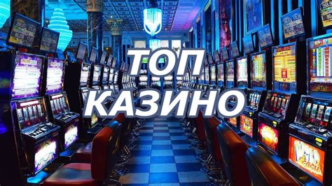  Мыкты онлайн казино оюндары - Play Top.